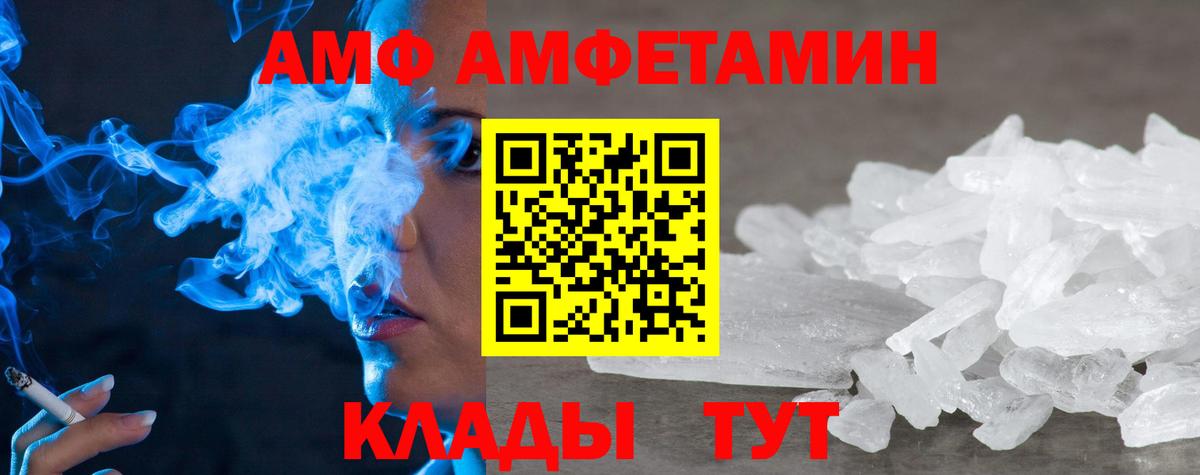 Амфетамин Розовый Нурлат