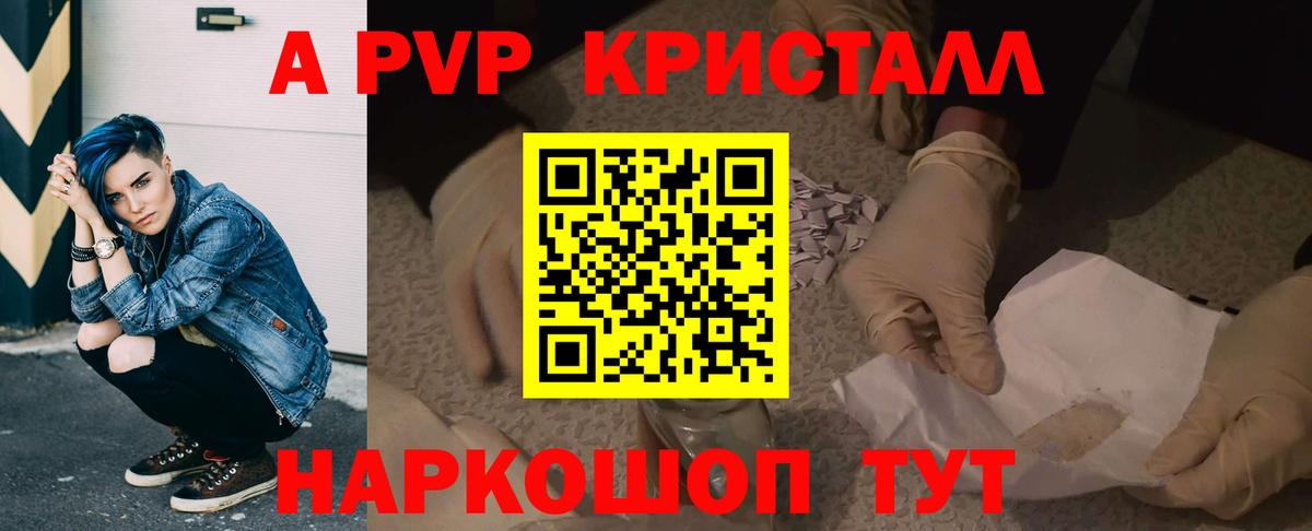 Нурлат  Alfa_PVP  Alpha-PVP Crystall  Alfa_PVP кристаллы  Вход с VPN  А ПВП кристаллы 
