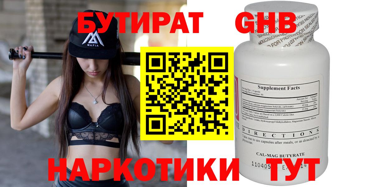 Нурлат  Вход с VPN  Как найти наркотики?  МЕФ кристаллы  ГАШ  Каннабис  КОКАИН 