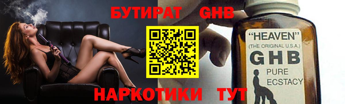 Нурлат  БУТИРАТ бутик  Вход с VPN 