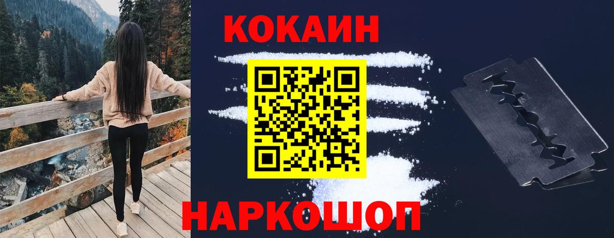 Кокаин 98% Нурлат