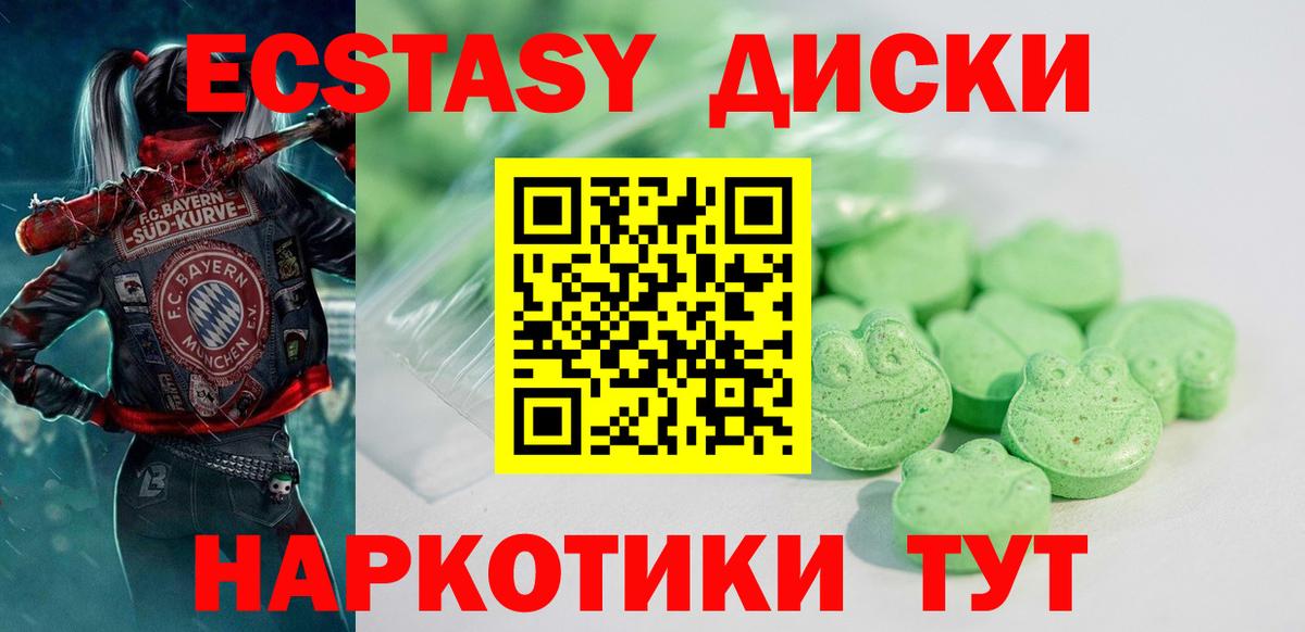 Ecstasy ешки Нурлат