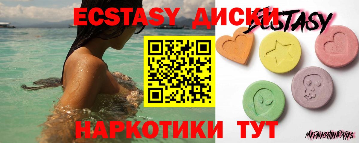 Ecstasy VHQ  Вход с VPN  Экстази диски  Экстази  Нурлат 