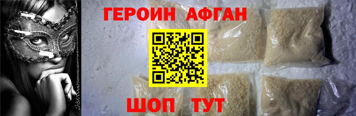 Героин  Героин герыч  Вход с VPN  Нурлат 