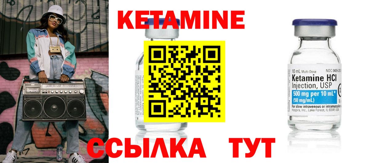 маркетплейс как зайти  Вход с VPN  Нурлат  КЕТАМИН ketamine 