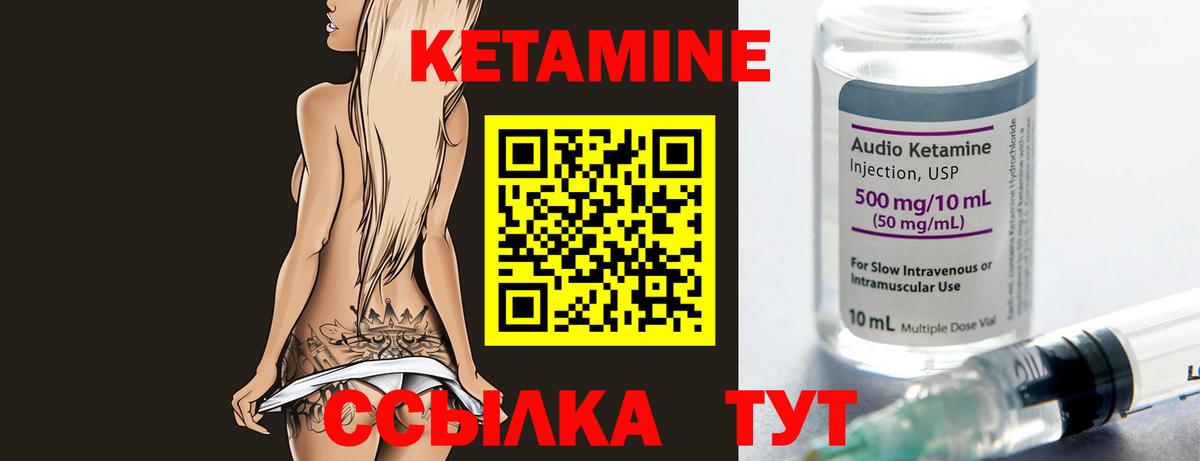 Кетамин ketamine Нурлат