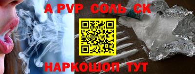 героин Сланцы