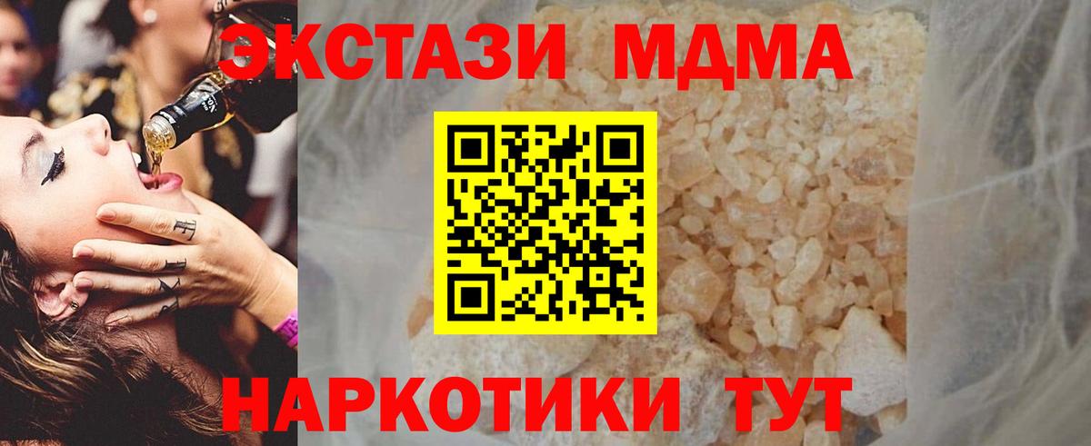 Нурлат  МДМА  Вход с VPN  MDMA Molly  MDMA кристаллы 