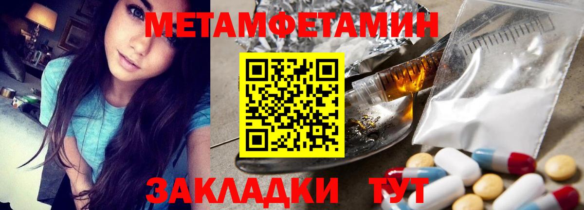 МЕТАМФЕТАМИН  Метамфетамин кристалл  Вход с VPN  Нурлат 