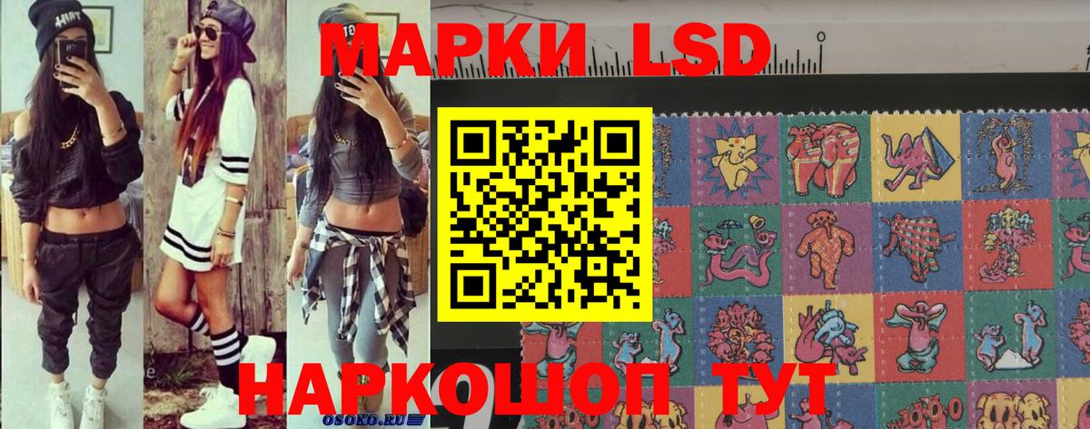 Нурлат  Наркотические марки 1500мкг  купить  сайты  Вход с VPN 