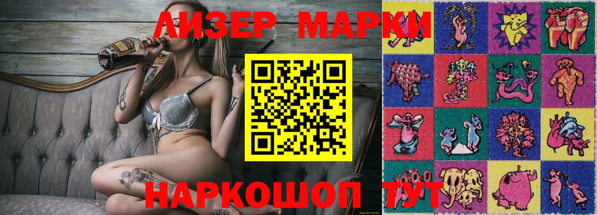 Наркотические марки 1,5мг Нурлат