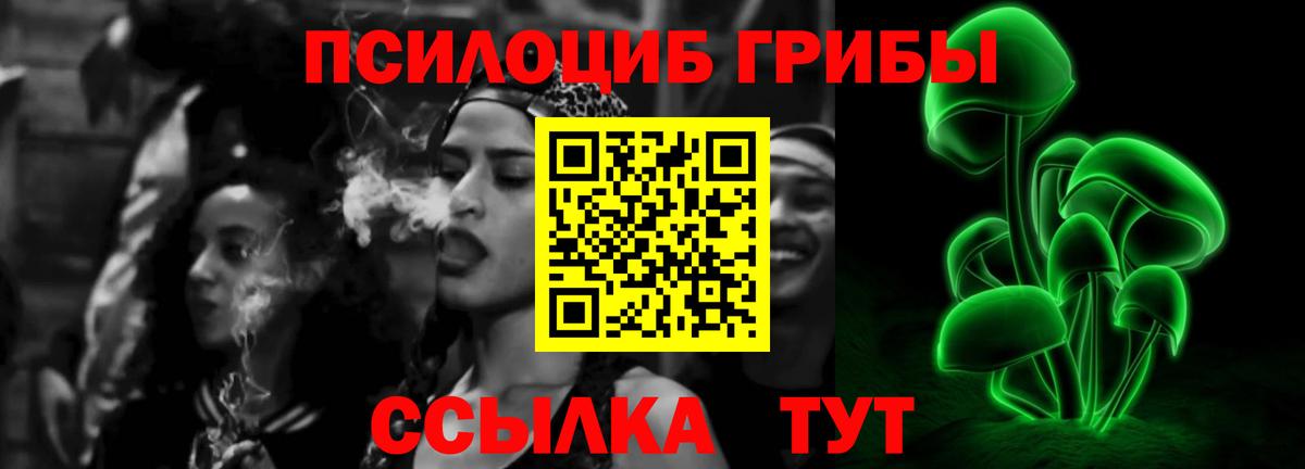 Галлюциногенные грибы мицелий Нурлат